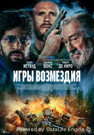 Qasos o'yinlari 2025 Tarjima kino Uzbek tilida O'zbekcha HD Skachat