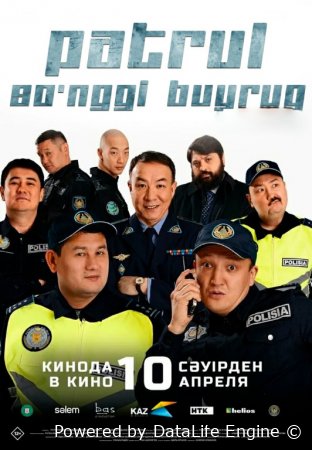 Patrul: Songi buyruq Qozoq filmi 2025 Uzbek tilida O'zbekcha tarjima kino Full HD skachat