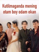 Kutilmaganda mening otam boy odam ekan Drama Yangi  1-2-3-4-5-6-7-8--9-101-12-13-14-15 Qism Koreya seriali Uzbek tilida Barcha qismlar