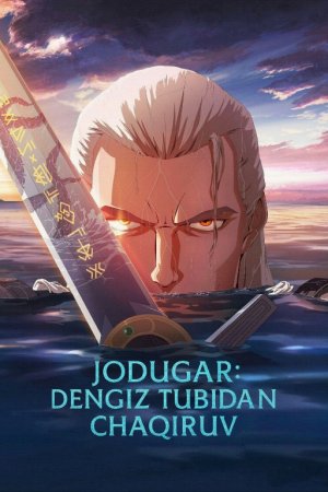 Jodugar : Dengiz tubidan chaqiruv Premyera 2025 Afsungar - Dengiz sirenalari Uzbek tilida O'zbekcha tarjima kino Full HD tas-ix skachat