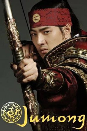 Jumong Barcha qismlar 1. 2. 3. 5. 10. 20. 50. 70. 80. 81. 82. 83. 85 Qism Koreya seriali Uzbek tilida 2006 HD skachat