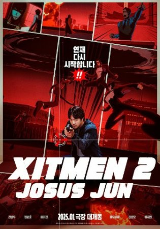 Xitmen 2: Qotil rassom Jun / Hitmen 2: Josus rassom Koreya filmi Uzbek tilida O'zbekcha 2025 tarjima kino Full HD tas-ix skachat