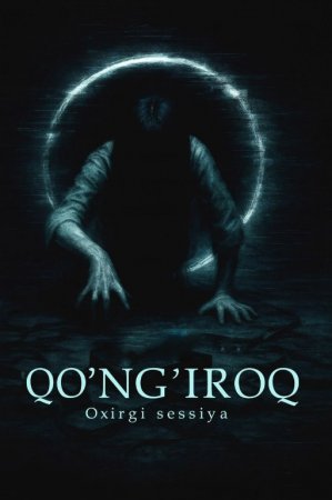 Qo'ng'iroq: Oxirgi sessiya / Ahmoq qizlar va maktab arvohi Ujas film Premyera 2025 Uzbek tilida O'zbekcha tarjima kino HD skachat