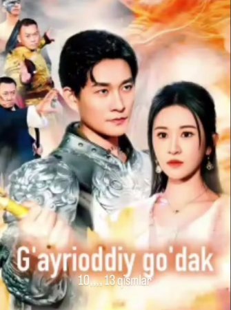 G'ayri oddiy go'dak 1-2-3-4-5-6-7-8-9-10-11-12-13-14-15 qism Milliy serial Uzbek tilida Barcha qismlar