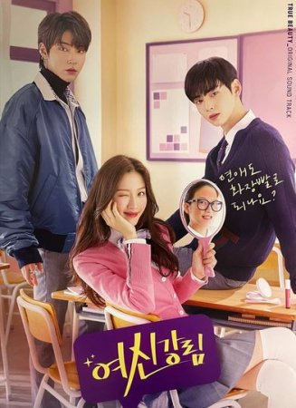 Asl go'zallik (2-Fasl 2026) — Koreya drama seriali O'ZBEK TILIDA