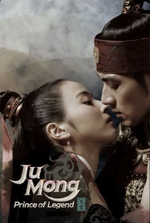JUMONG 1, 2, 3, 4 ... 80, 81 to'liq UZBEK TILIDA BARCHA QISMLAR / ЖУМОНГ – УЗБЕК ТИЛИДА (1-162) КОРЕЯ СЕРИАЛИ