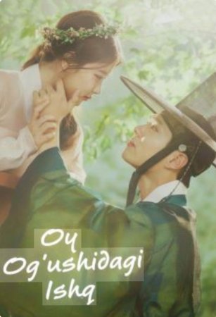 Oy og'ushidagi ishq (drama koreya seryali) 2025 Uzbek tilida tarjima barcha qismlar HD