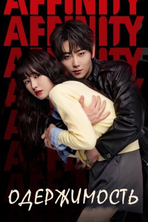 Qismat Virusi 1. 2. 3. 4. 5. 6. 7. 8. 9. 10. 11. 12. 13. 14. 15 Qism Koreya seriali Uzbek tilida Barcha qismlar 2025 HD skachat