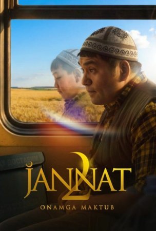Jannat 2 Onamga maktub Qirg'iz filmi 2026 Premyera (uzbek tilida)