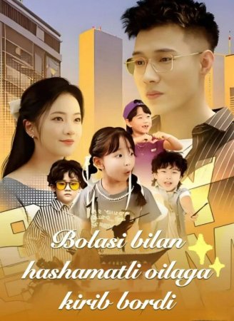 Bolasi bilan hashamatli oilaga kirib bordi uzbek tilida drama 1-2-3-4-5-10-20-30-40-50-60-70-90 Qism Koreya seriali Barcha qismlar 2026 HD skachat