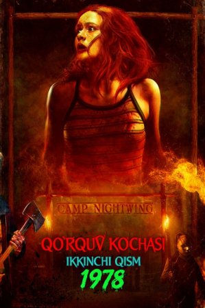 Qo'rquv ko'chasi. 2-qism: 1978 (premyera, o'zbek tilida, Uzbek)