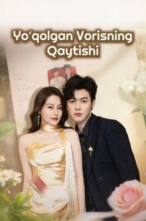 Yo'qolgan vorisning qaytishi (drama uzbek tilida) 1-2-3-4-5-10-20-30-40-50-70-80-90 Qism Koreya seriali Barcha qismlar 2026 HD skachat