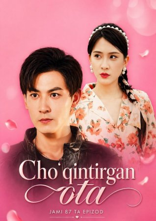 Cho'qintirgan ota 1-2-3-4-5-10-20-30-40-50-60-70-90 Qism Koreya seriali uzbek tilida Barcha qismlar 2026 HD skachat