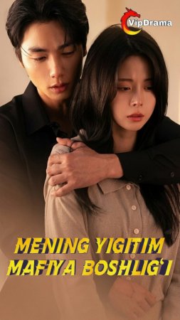 Mening yigitim mafiya boshlig'i 1-2-3-5-10-20-30-40-60-70-90 Qism Koreya seriali uzbek tilida Barcha qismlar 2026 HD skachat