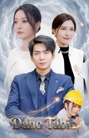 Daho tabib (Vip drama 2026) 1-2-3-4-5-10-30-50-80-91 Qism Koreya seriali Uzbek tilida Barcha qismlar skachat