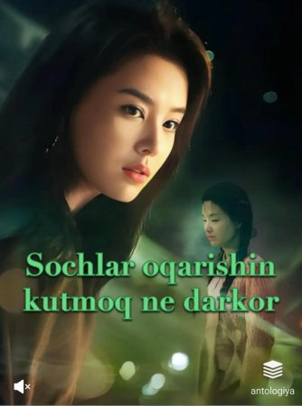 Sochlar oqarishin kutmoq ne darkor 1-2-3-5-10-20-30-40-60-70-90 Qism Koreya seriali uzbek tilida Barcha qismlar 2026 HD skachat